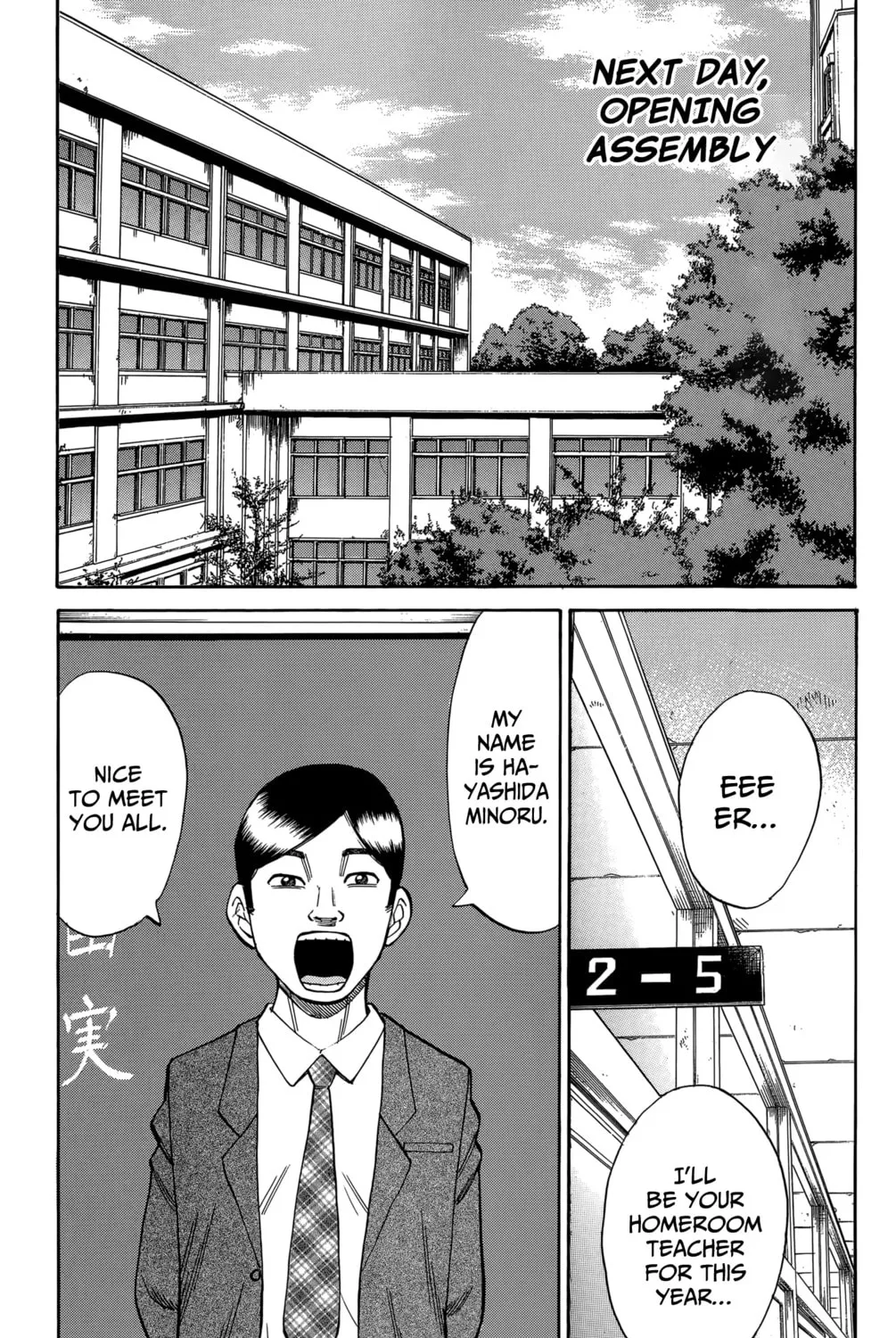 Nanba MG5 Chapter 109 page 13 - 