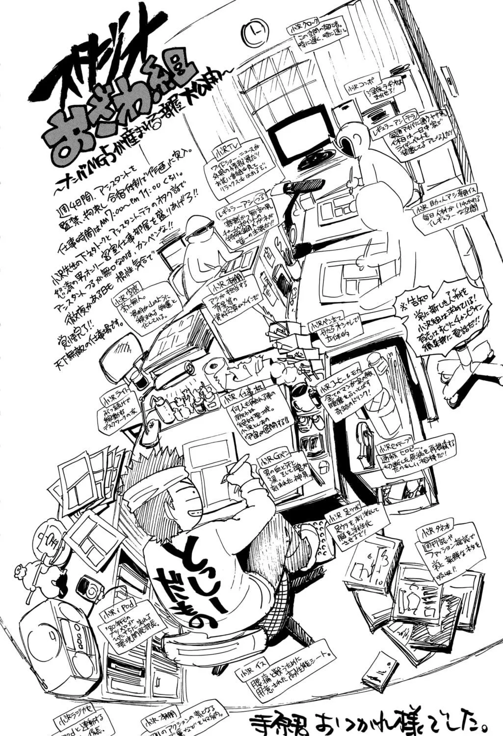 Nanba MG5 Chapter 111 page 5 - 