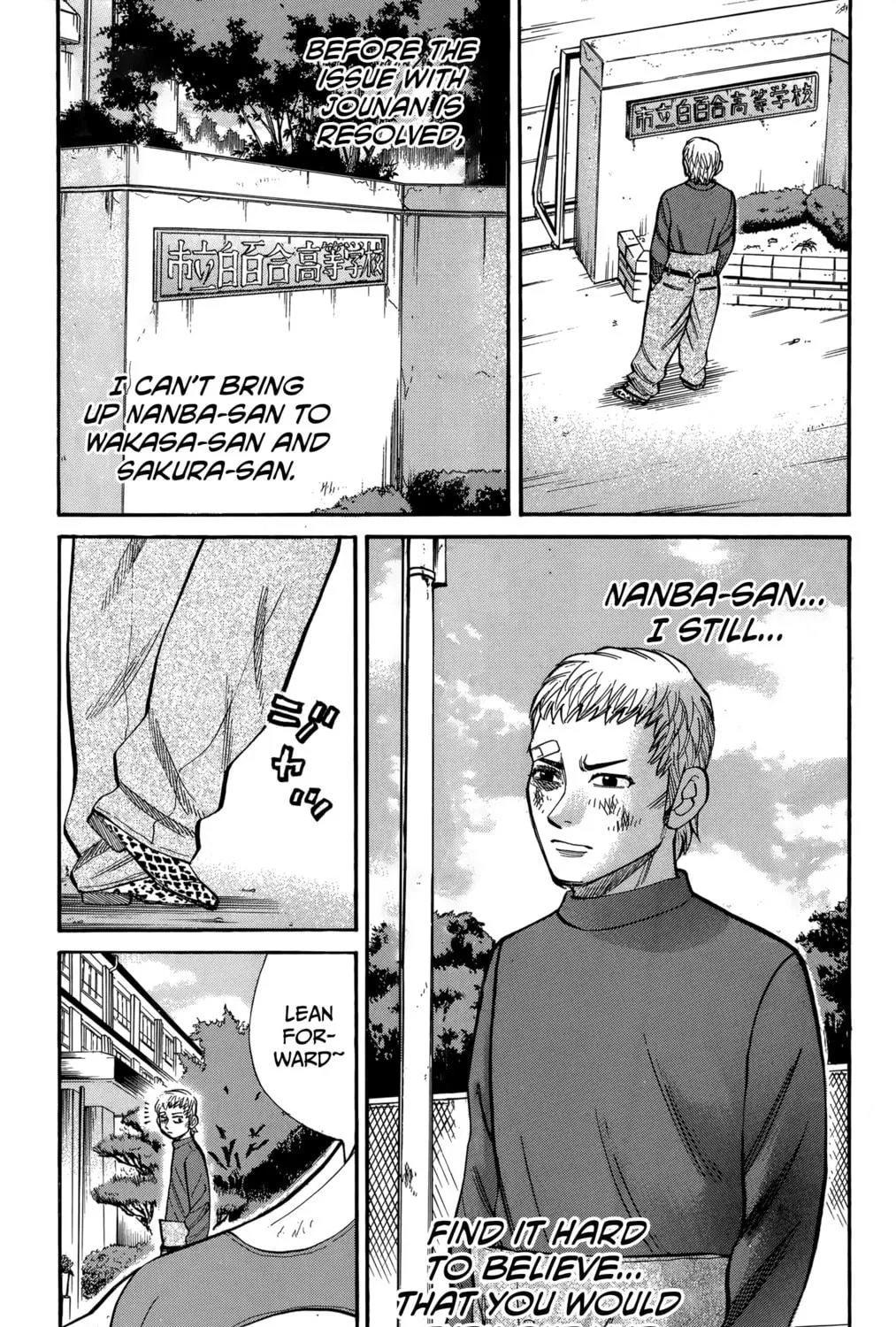 Nanba MG5 Chapter 114 page 17 - 