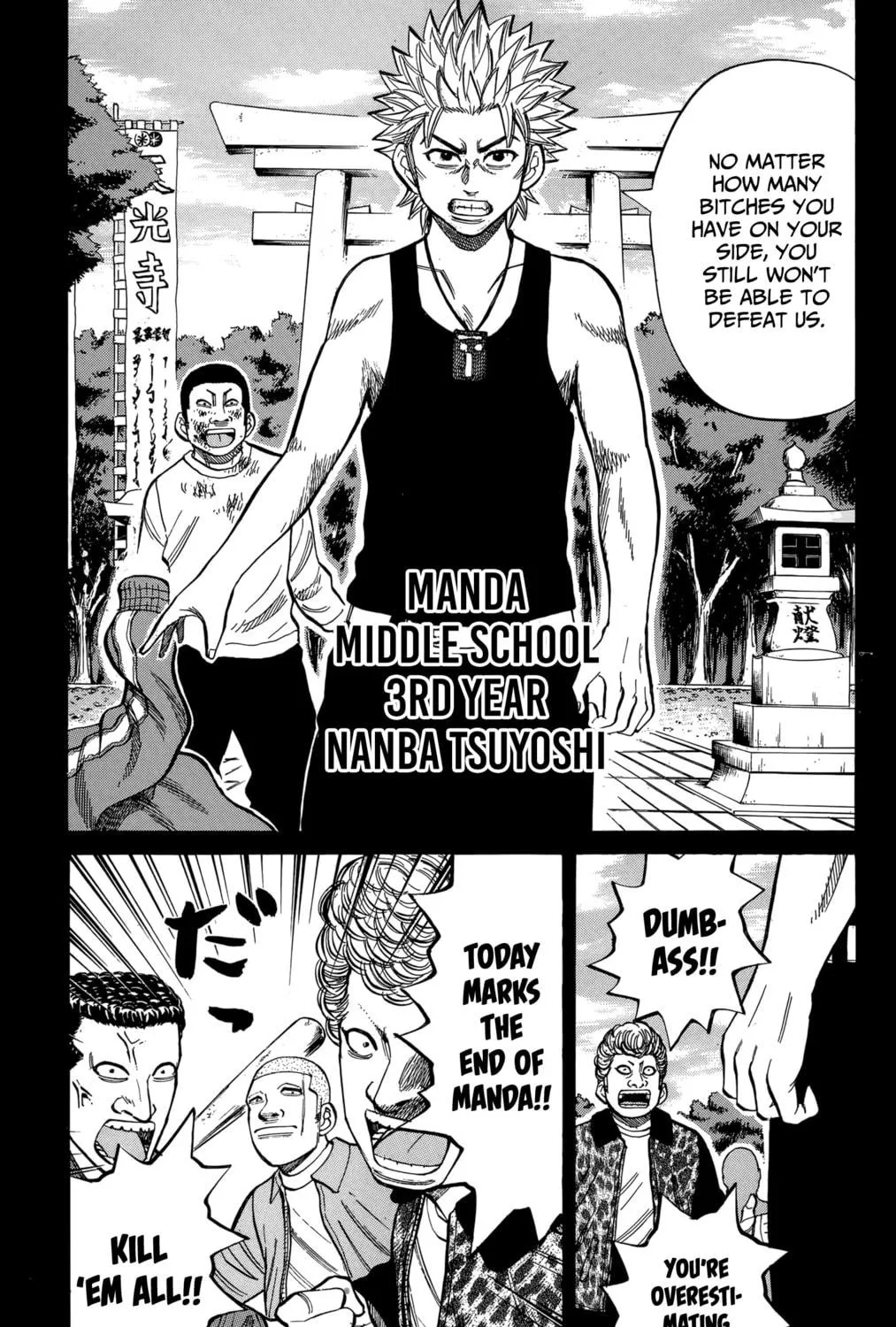 Nanba MG5 Chapter 114 page 9 - 