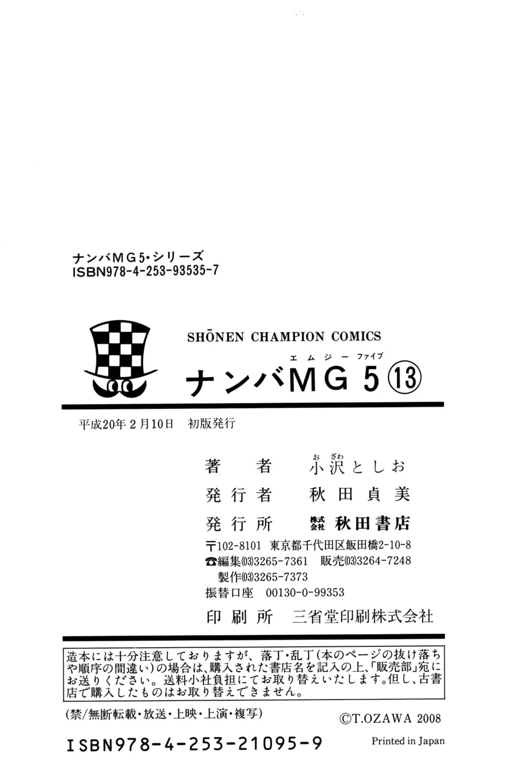 Nanba MG5 Chapter 115 page 44 - 