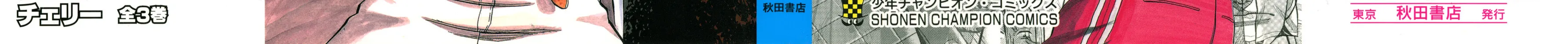 Nanba MG5 Chapter 116 page 2 - 