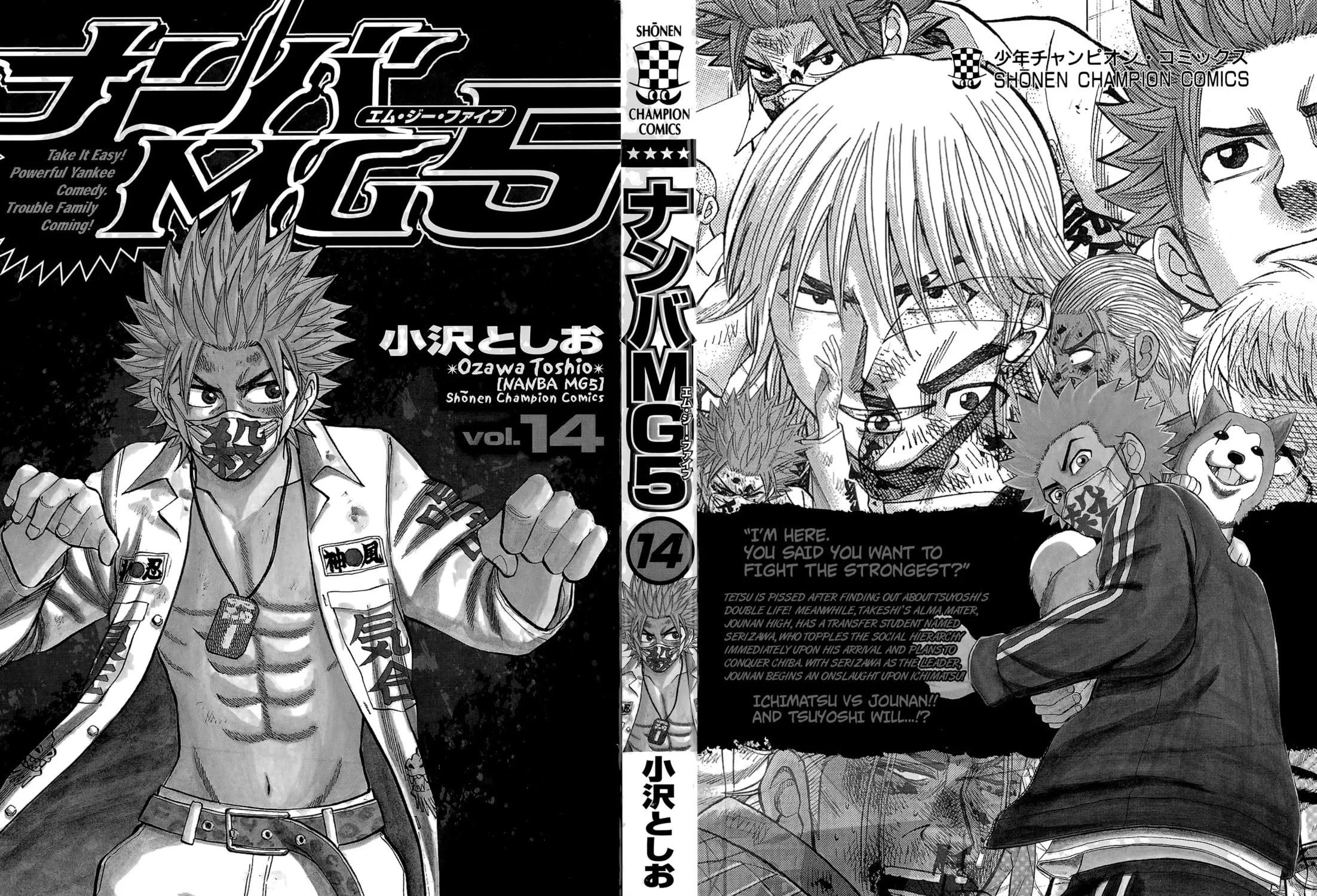 Nanba MG5 Chapter 116 page 3 - 