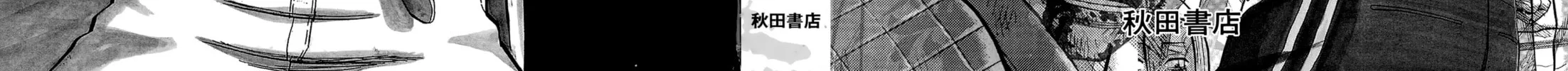 Nanba MG5 Chapter 116 page 4 - 