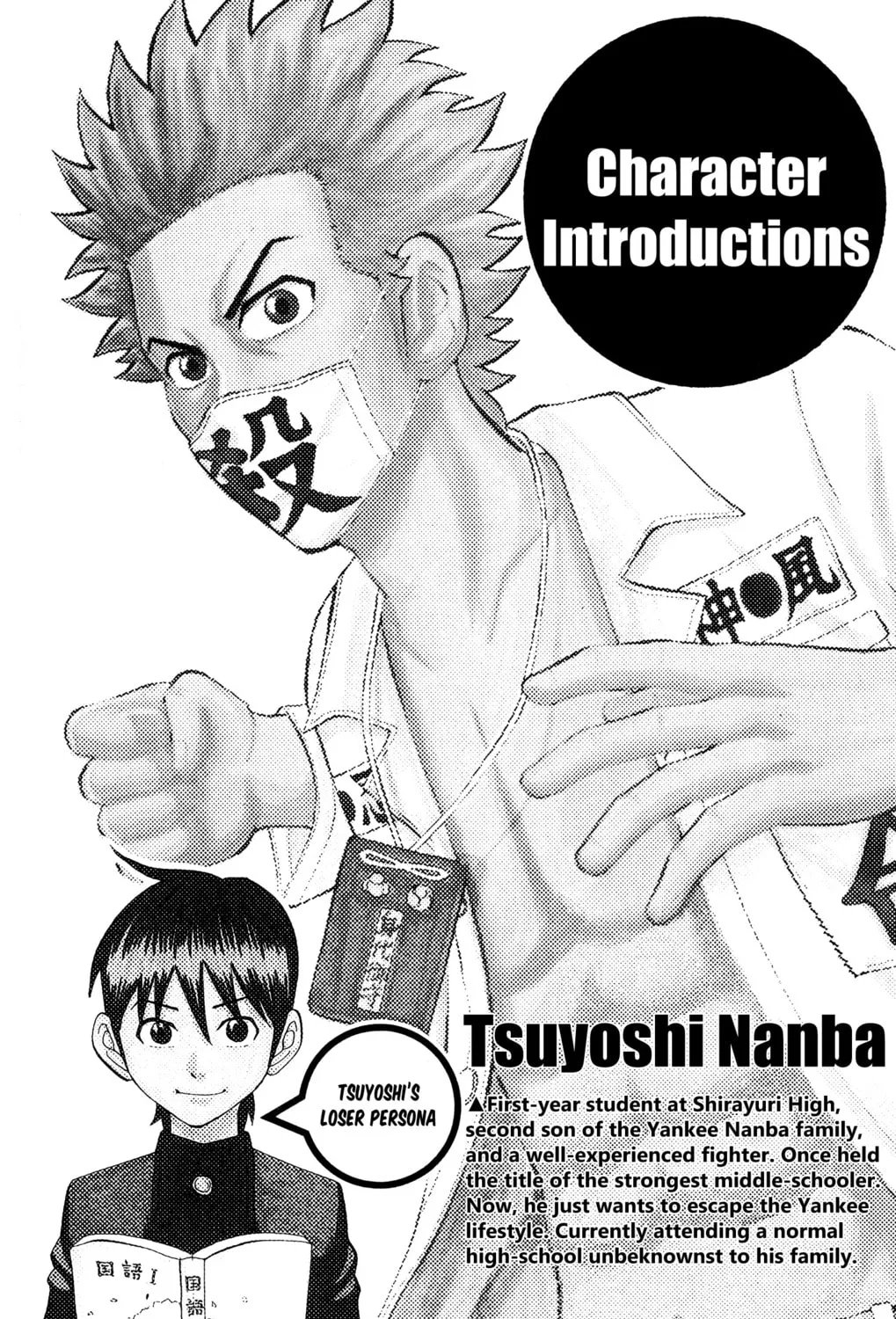 Nanba MG5 Chapter 116 page 7 - 