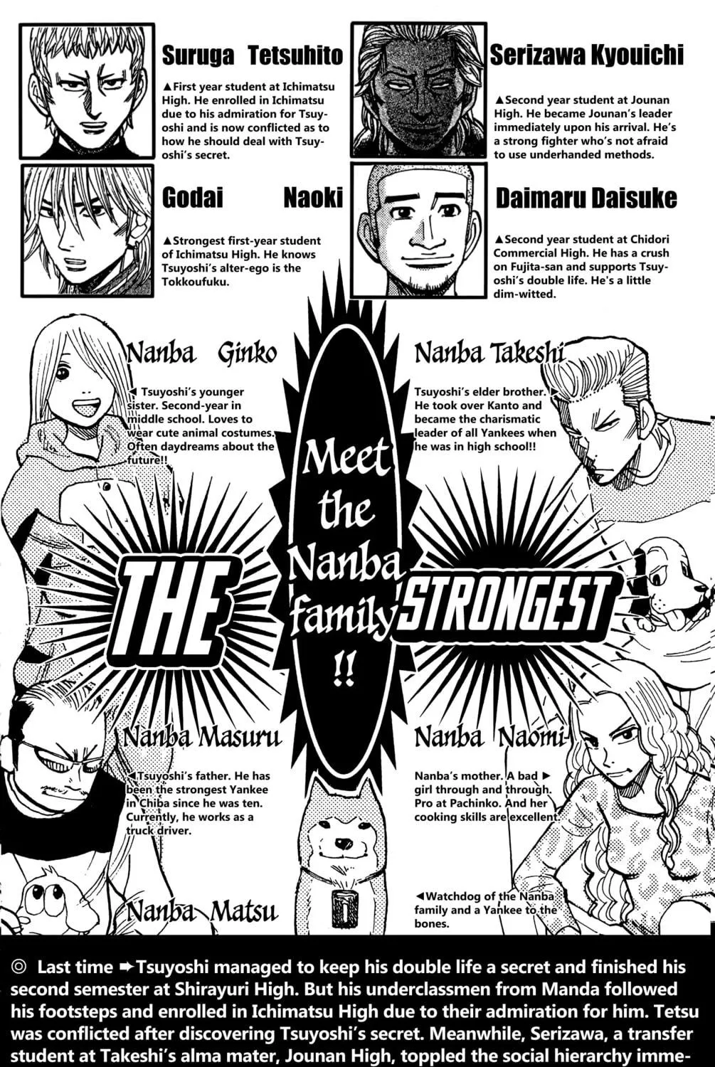Nanba MG5 Chapter 116 page 9 - 