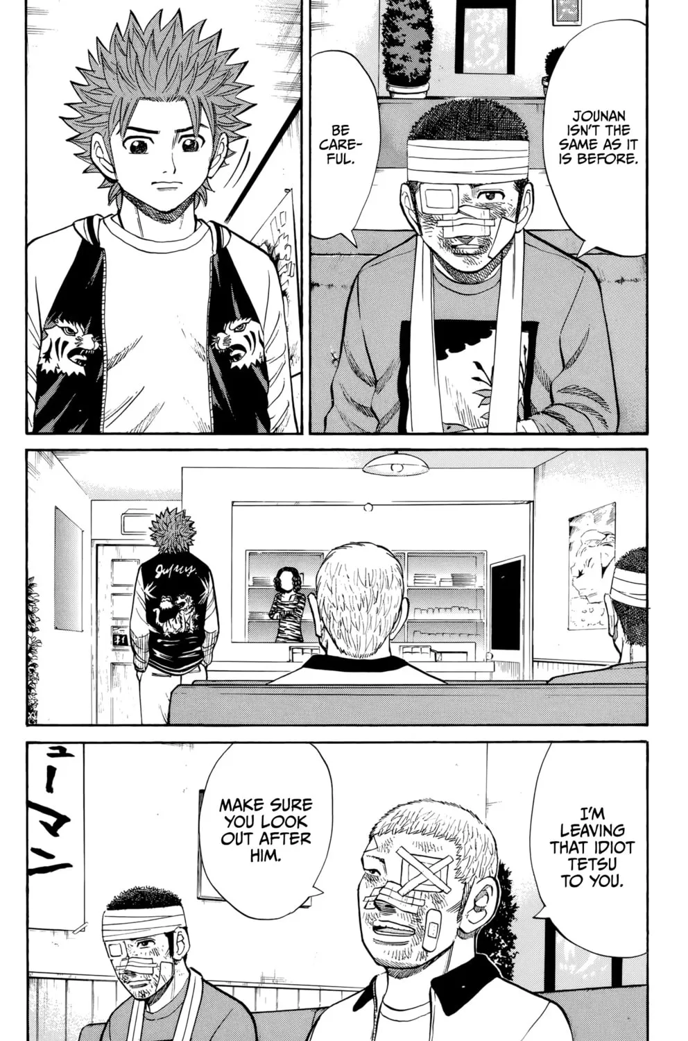 Nanba MG5 Chapter 117 page 15 - 