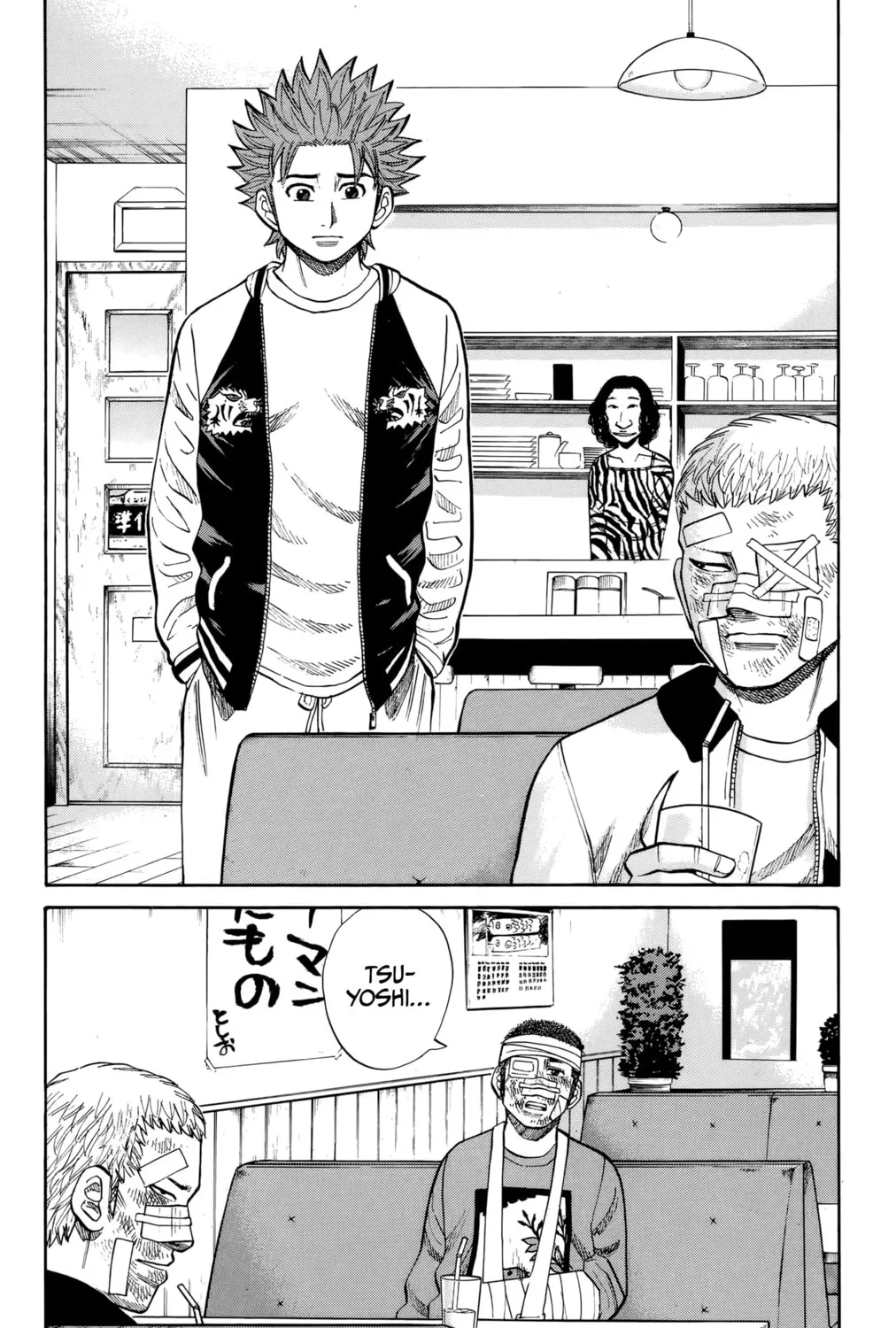 Nanba MG5 Chapter 117 page 7 - 