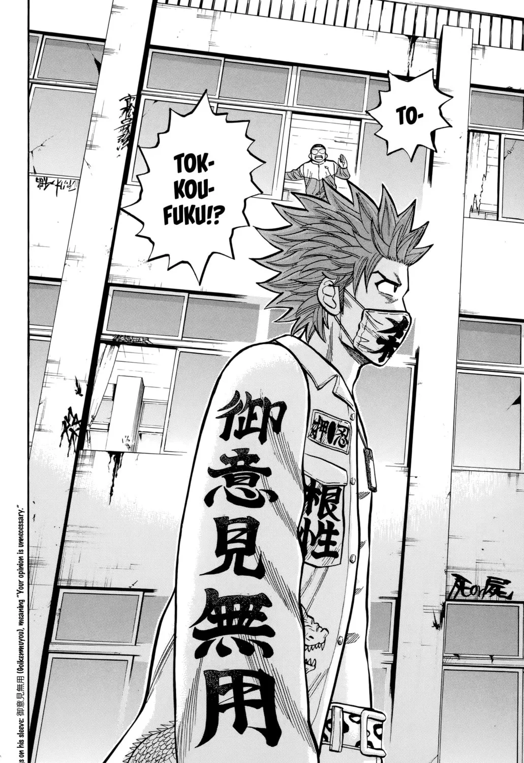 Nanba MG5 Chapter 119 page 7 - 