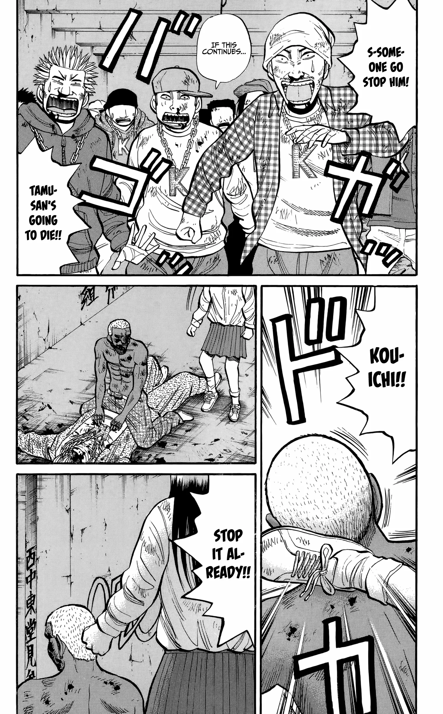 Read Nanba MG5 chapter 142 image 12 on Lezhin