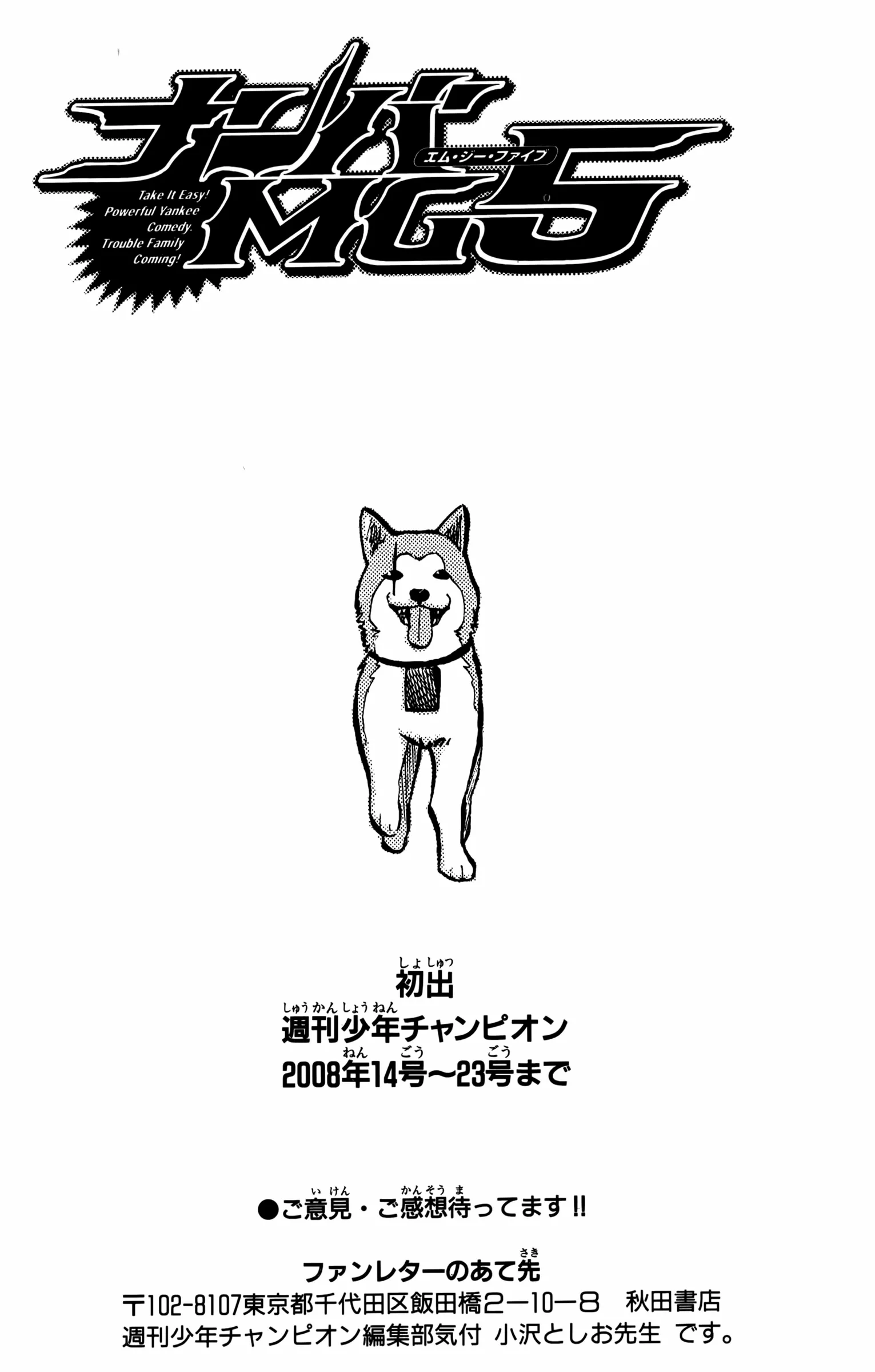 Read Nanba MG5 chapter 142 image 21 on Lezhin