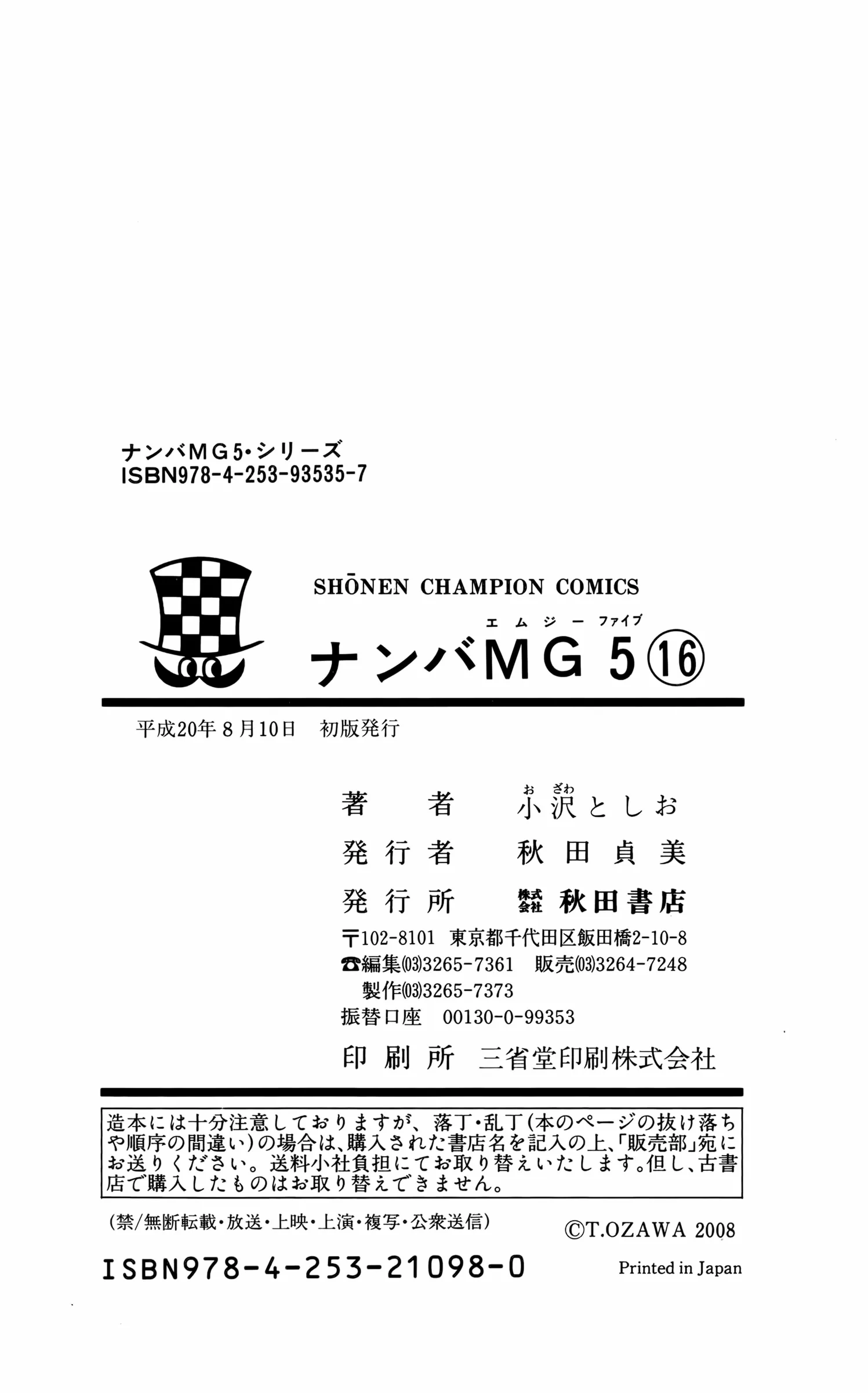 Read Nanba MG5 chapter 142 image 26 on Lezhin
