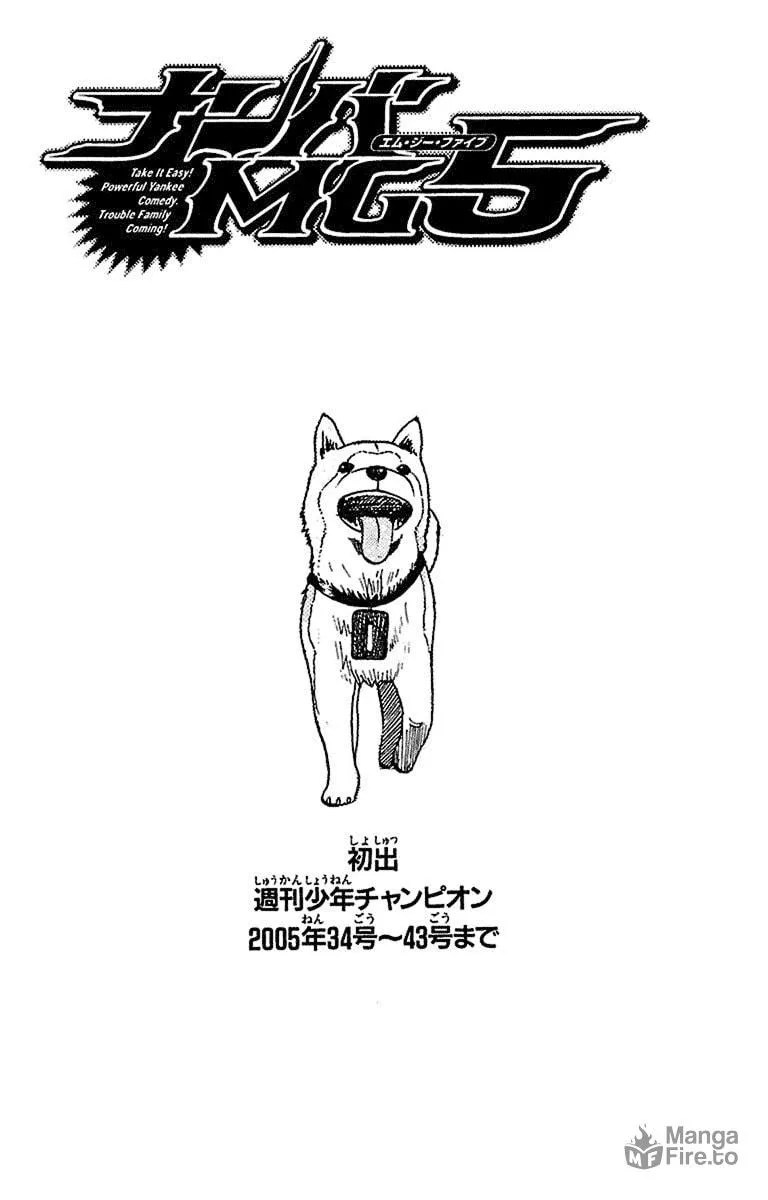 Nanba MG5 Chapter 16 page 21 - 