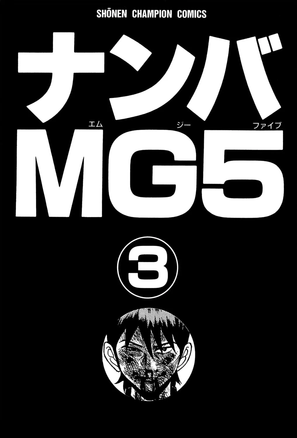 Nanba MG5 Chapter 17 page 2 - 