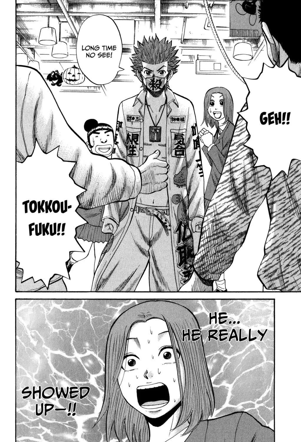 Nanba MG5 Chapter 19 page 39 - 