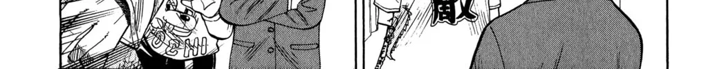 Nanba MG5 Chapter 20 page 14 - 