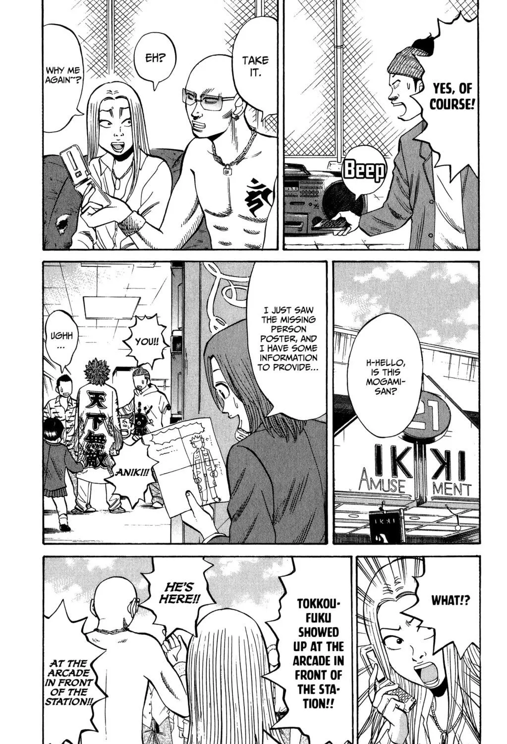 Nanba MG5 Chapter 20 page 5 - 