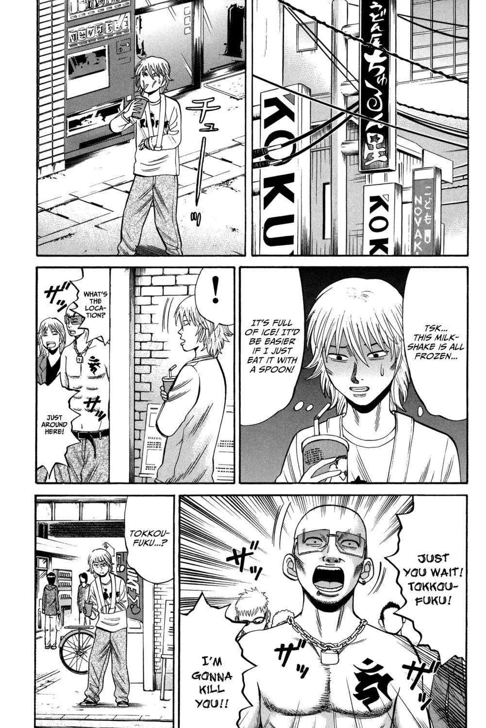 Nanba MG5 Chapter 22 page 17 - 