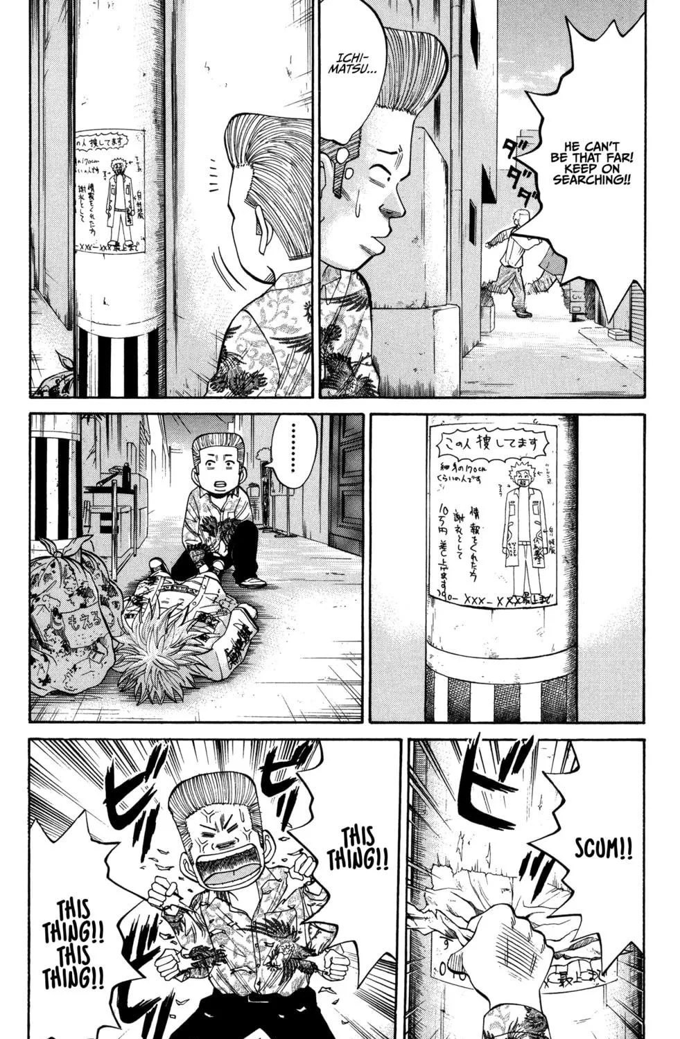 Nanba MG5 Chapter 24 page 5 - 