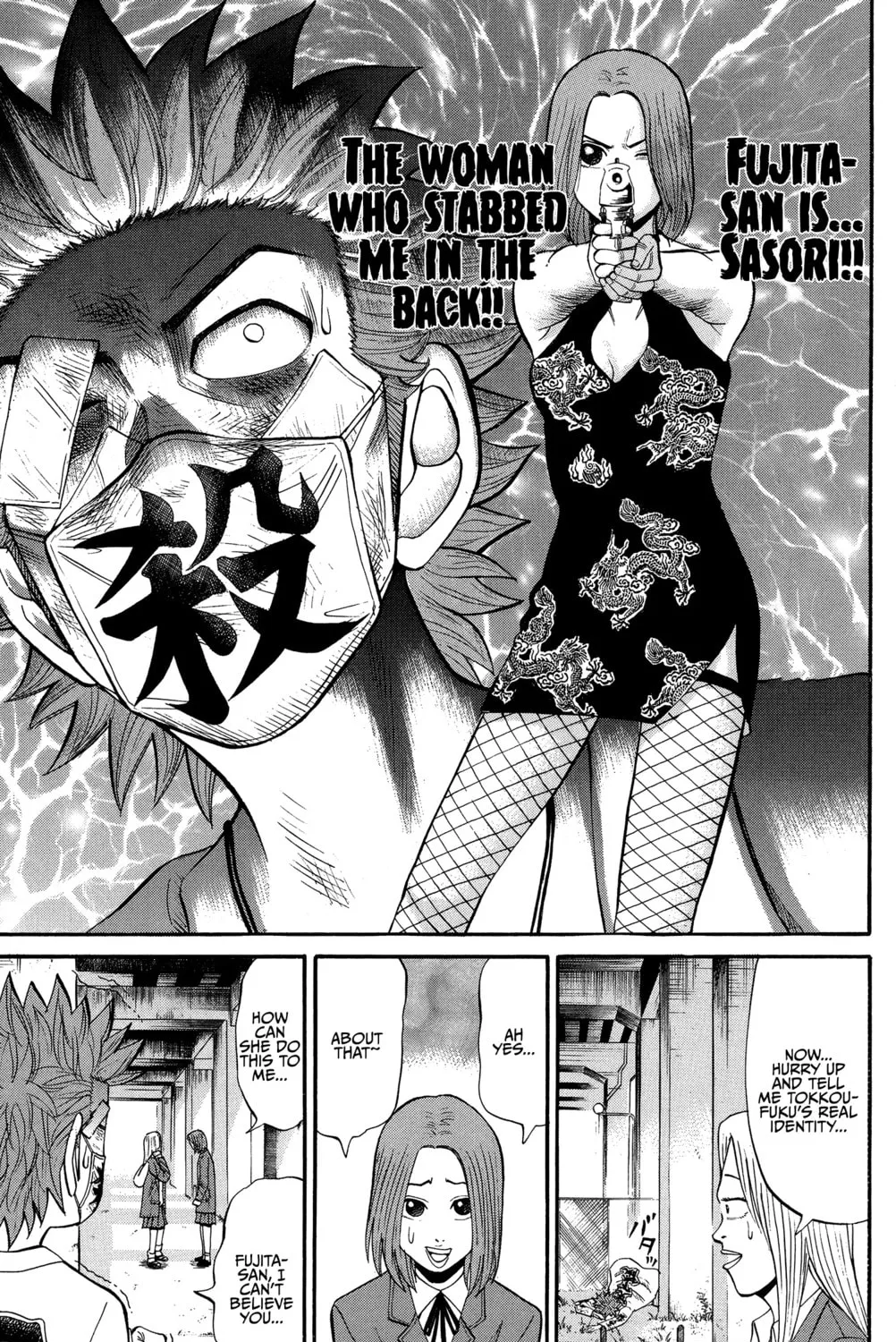Nanba MG5 Chapter 25 page 25 - 
