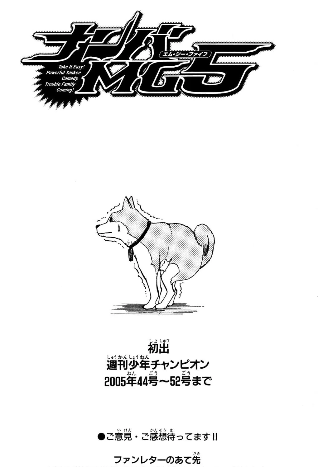 Nanba MG5 Chapter 25 page 41 - 