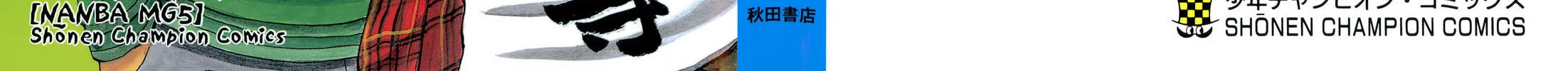 Nanba MG5 Chapter 26 page 2 - 