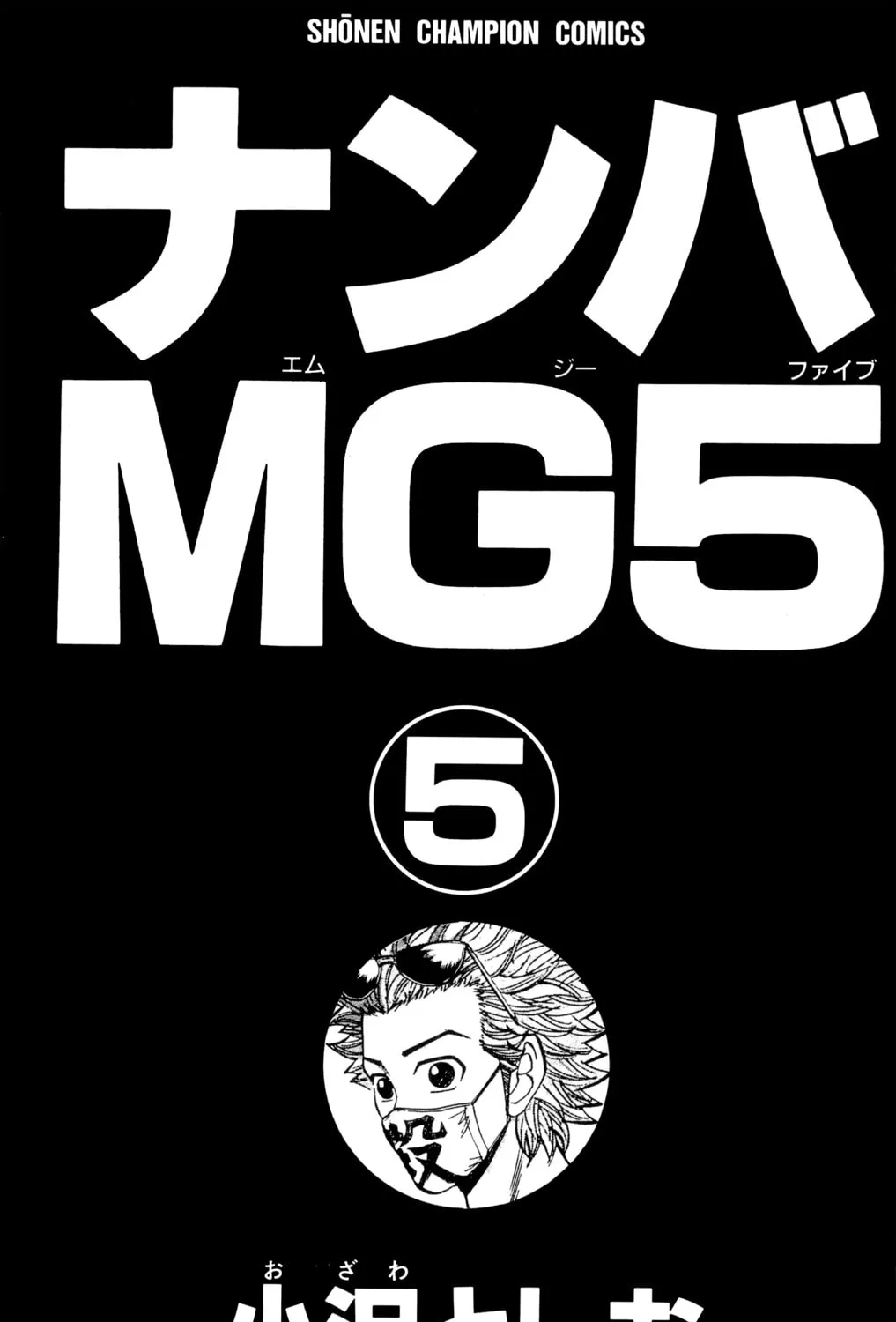Nanba MG5 Chapter 35 page 3 - 