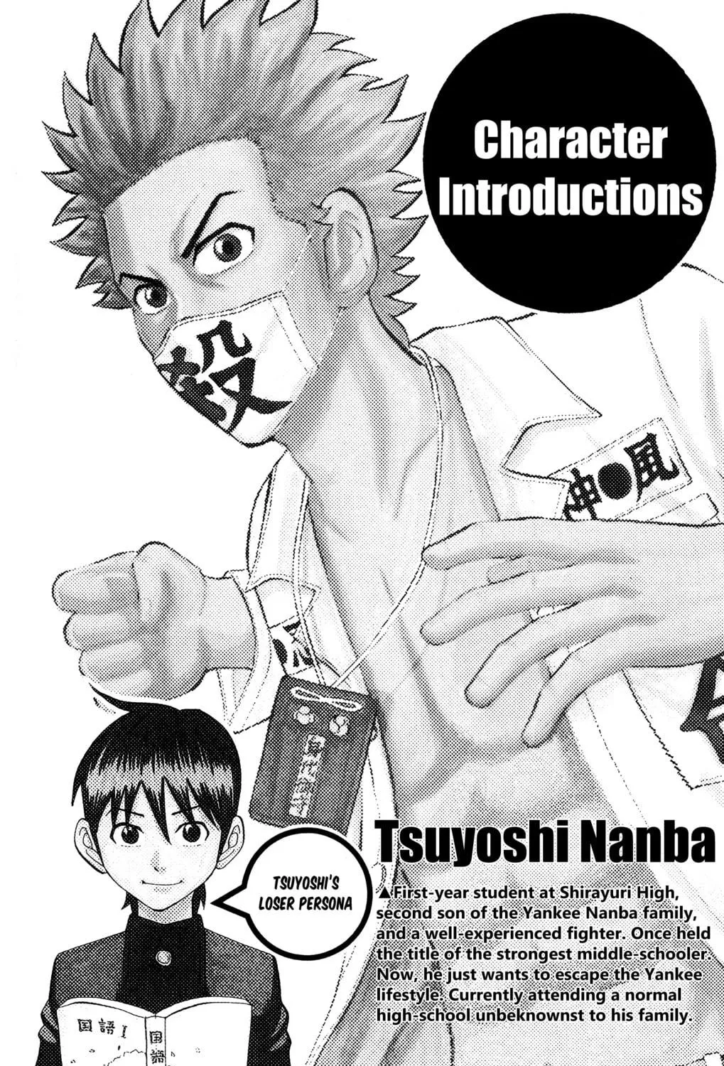 Nanba MG5 Chapter 35 page 5 - 