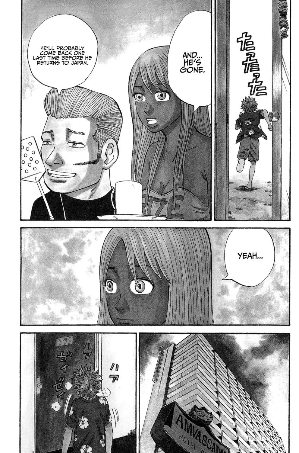 Nanba MG5 Chapter 37 page 5 - 