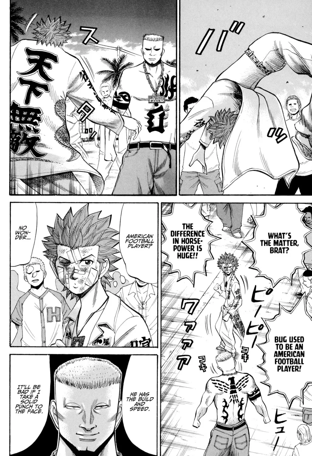Nanba MG5 Chapter 39 page 7 - 