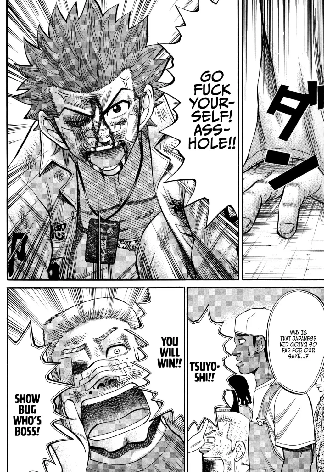 Nanba MG5 Chapter 41 page 7 - 