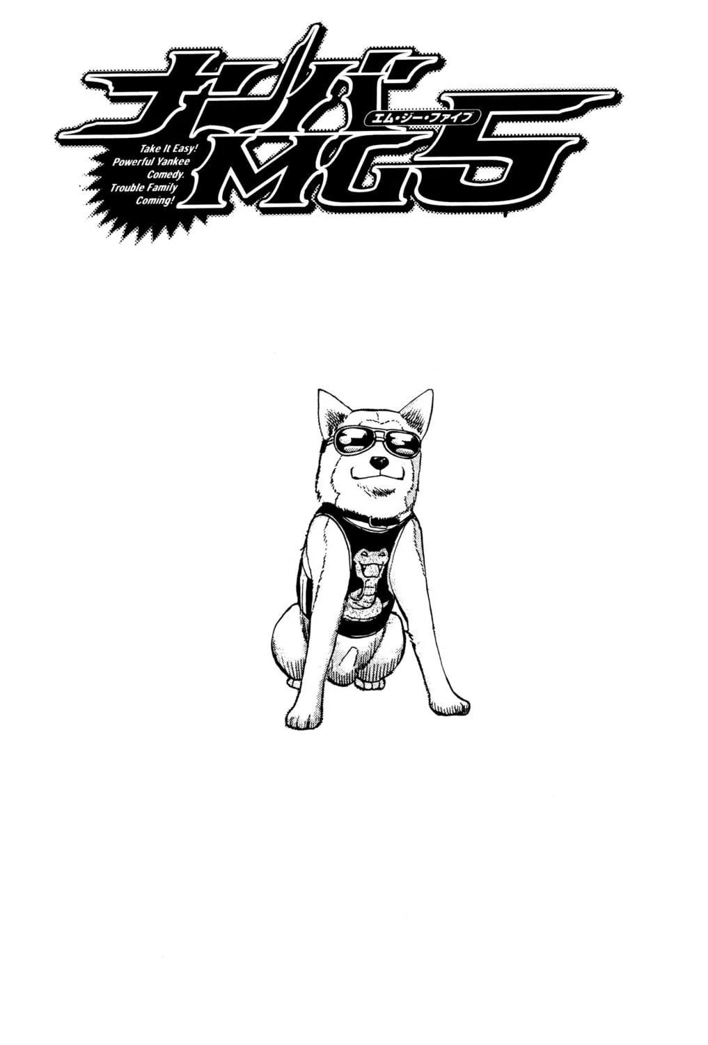 Nanba MG5 Chapter 43 page 41 - 