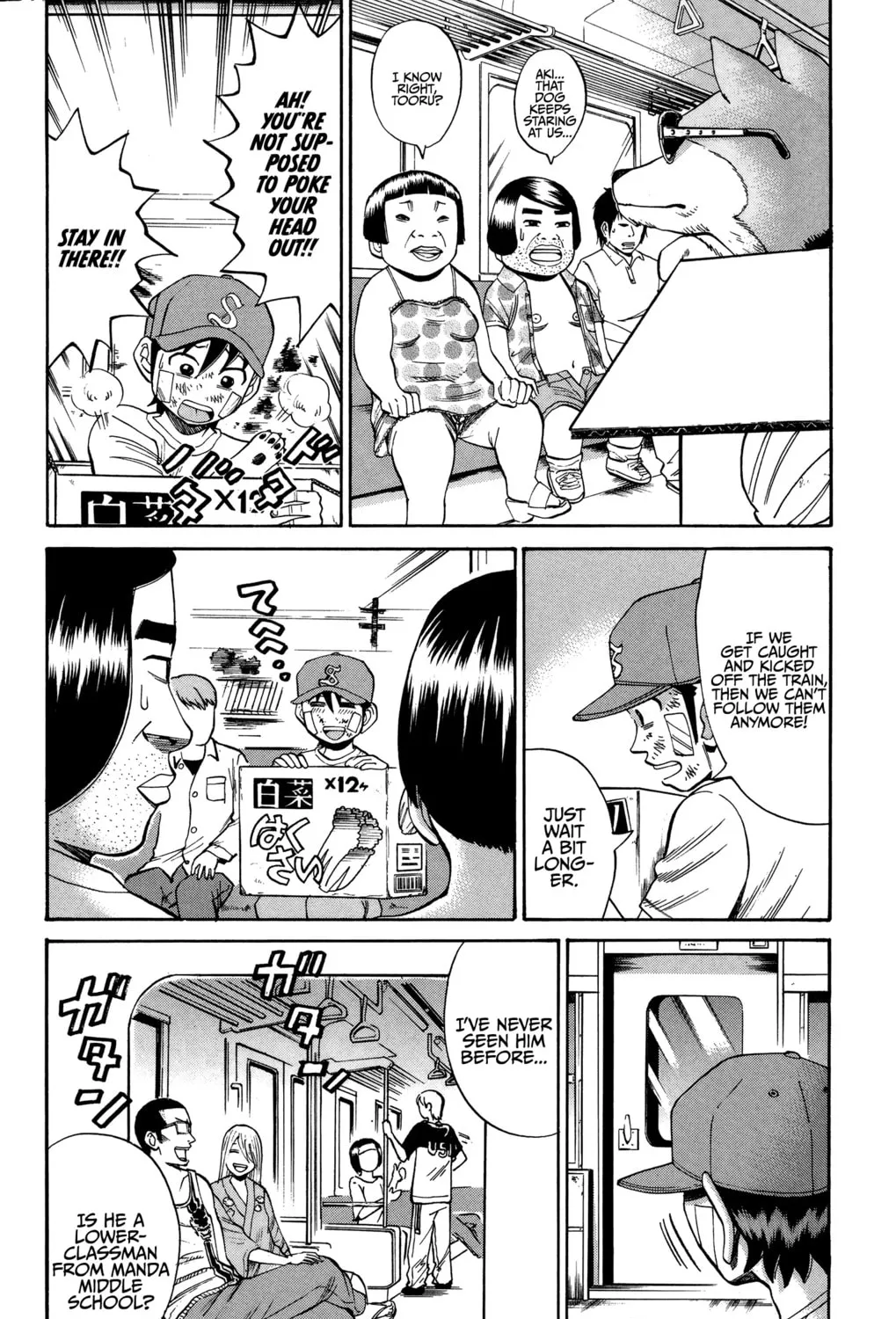 Nanba MG5 Chapter 43 page 7 - 