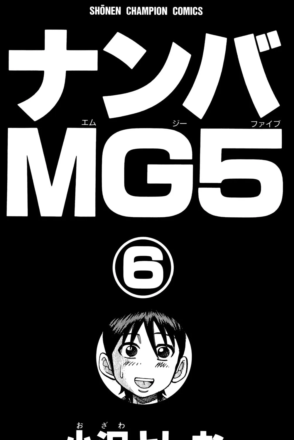 Nanba MG5 Chapter 44 page 3 - 