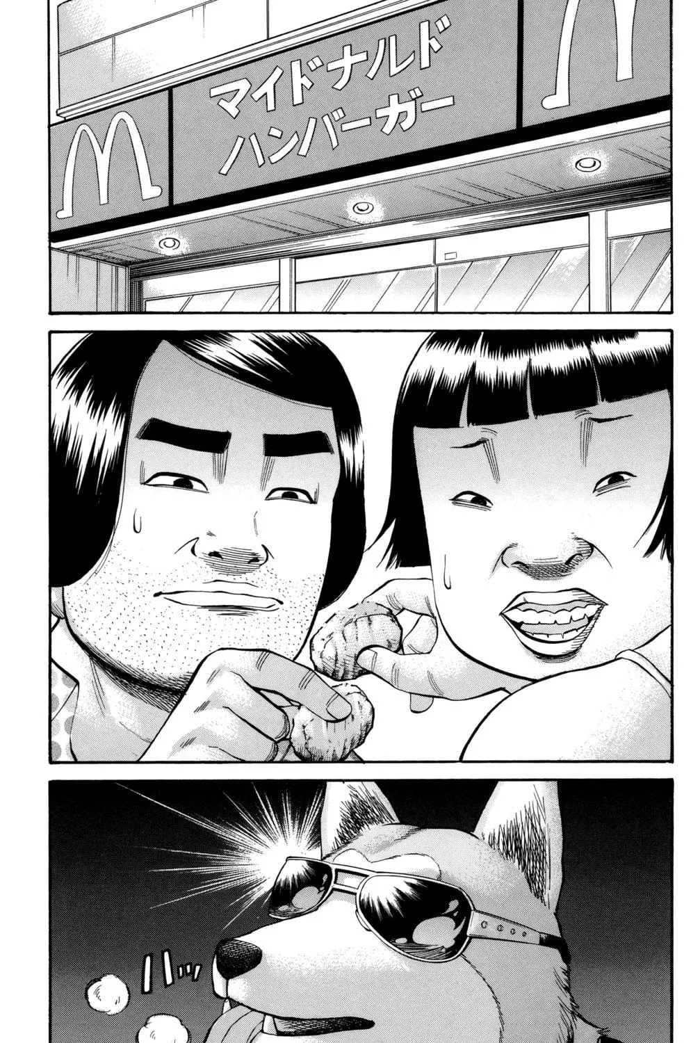 Nanba MG5 Chapter 44 page 40 - 
