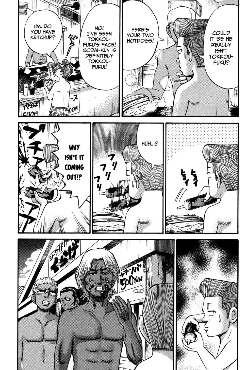 Nanba MG5 Chapter 47 page 21 - 