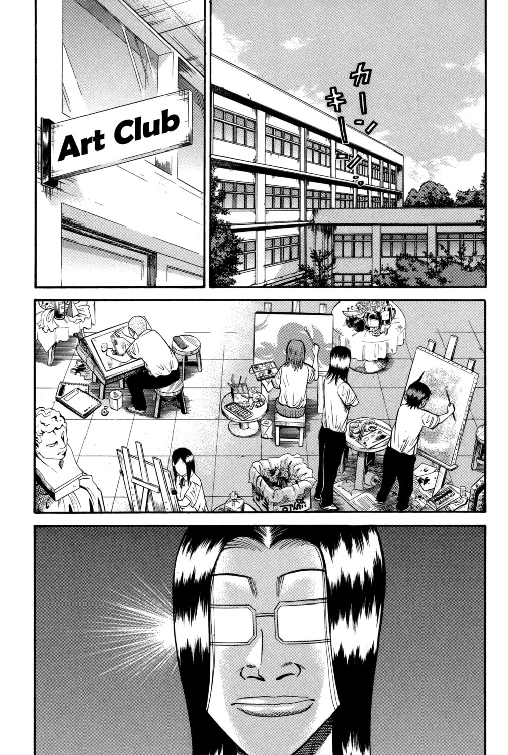 Nanba MG5 Chapter 50 page 31 - 