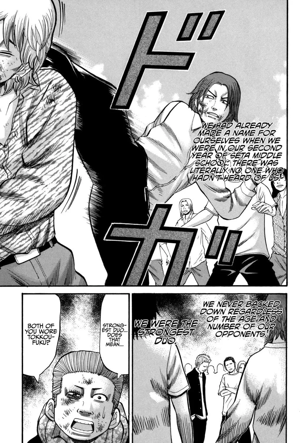 Nanba MG5 Chapter 52 page 17 - 