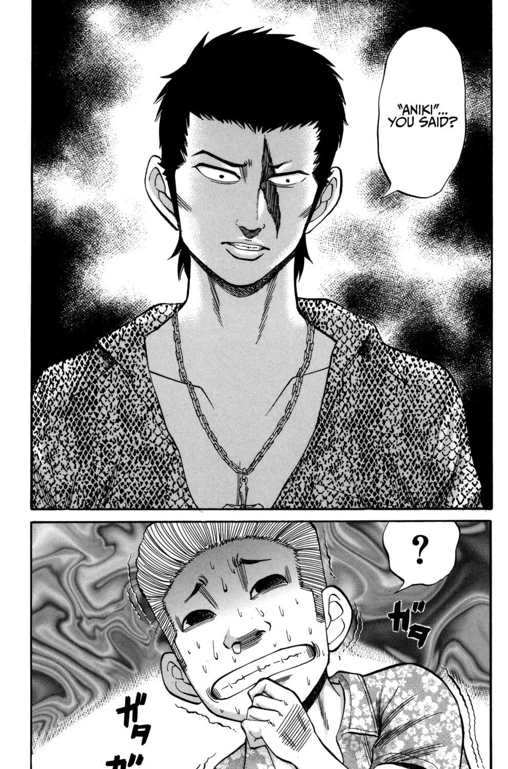 Nanba MG5 Chapter 52 page 5 - 