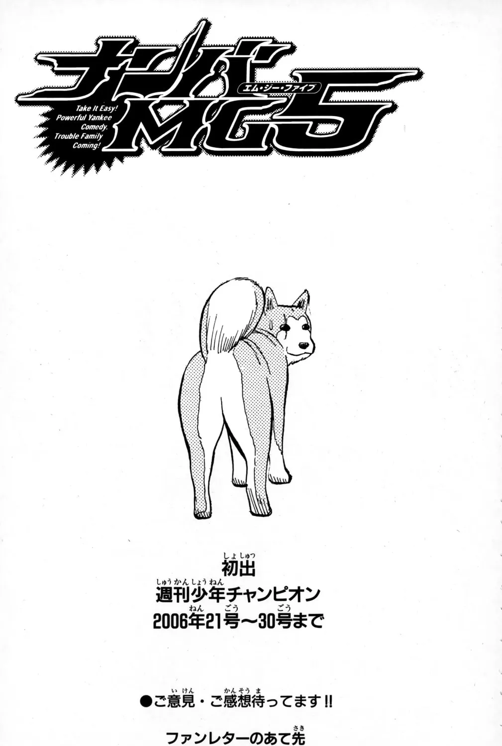 Nanba MG5 Chapter 52 page 42 - 