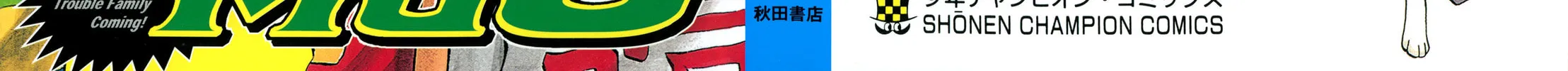 Nanba MG5 Chapter 53 page 2 - 