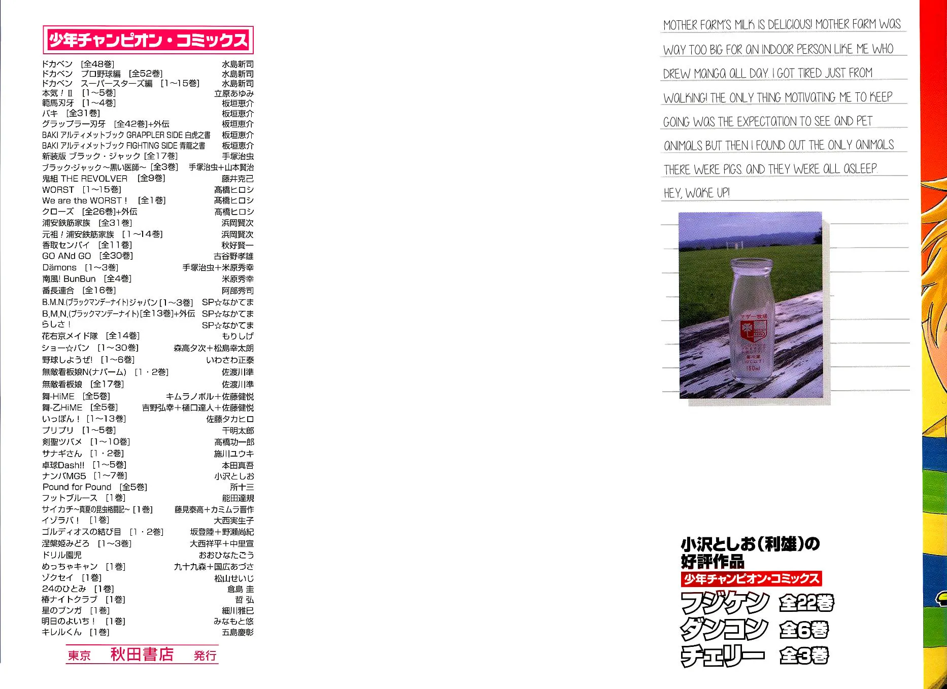 Nanba MG5 Chapter 53 page 3 - 