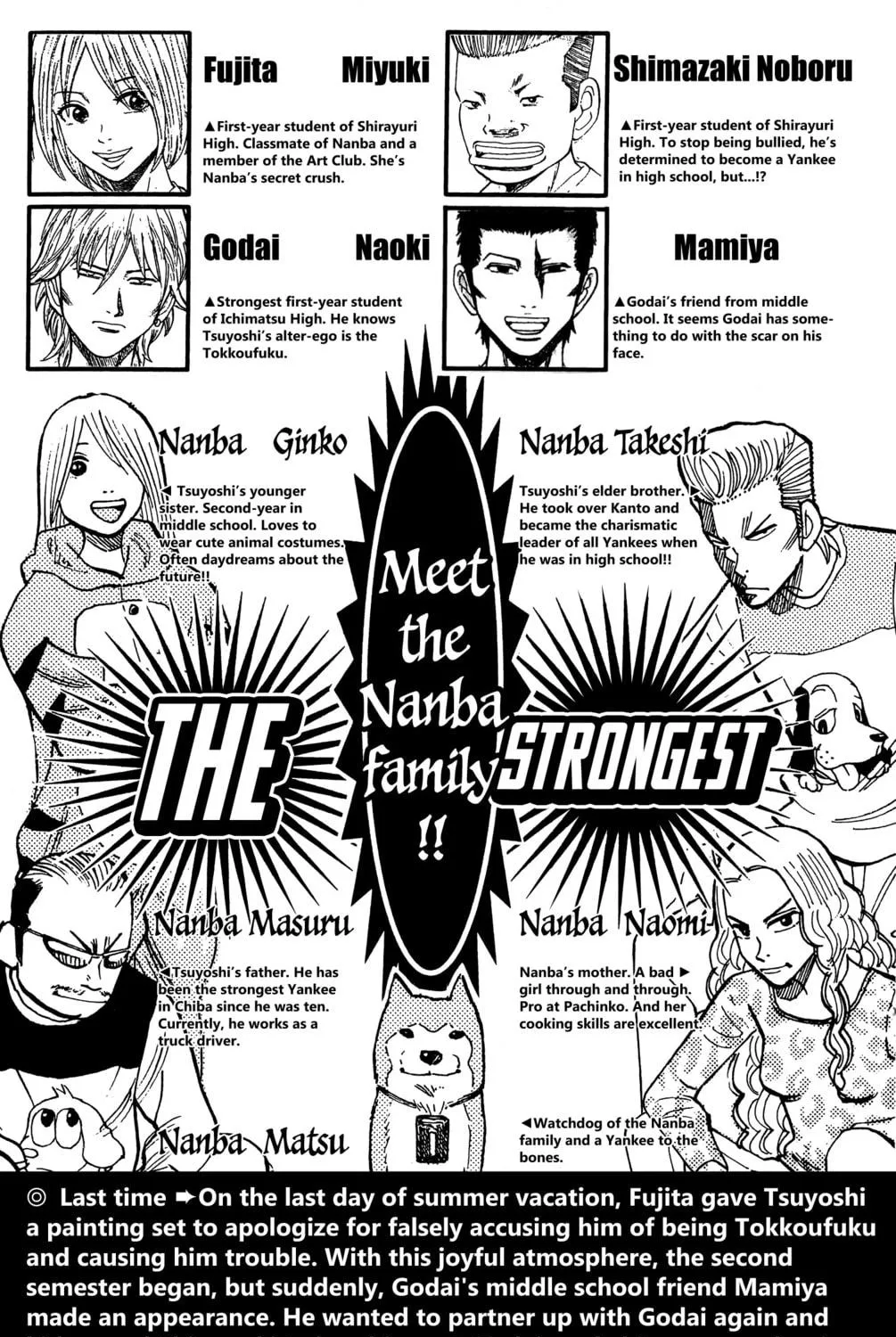 Nanba MG5 Chapter 53 page 8 - 
