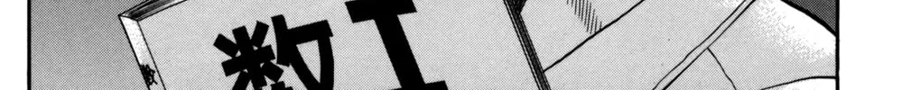 Nanba MG5 Chapter 60 page 28 - 