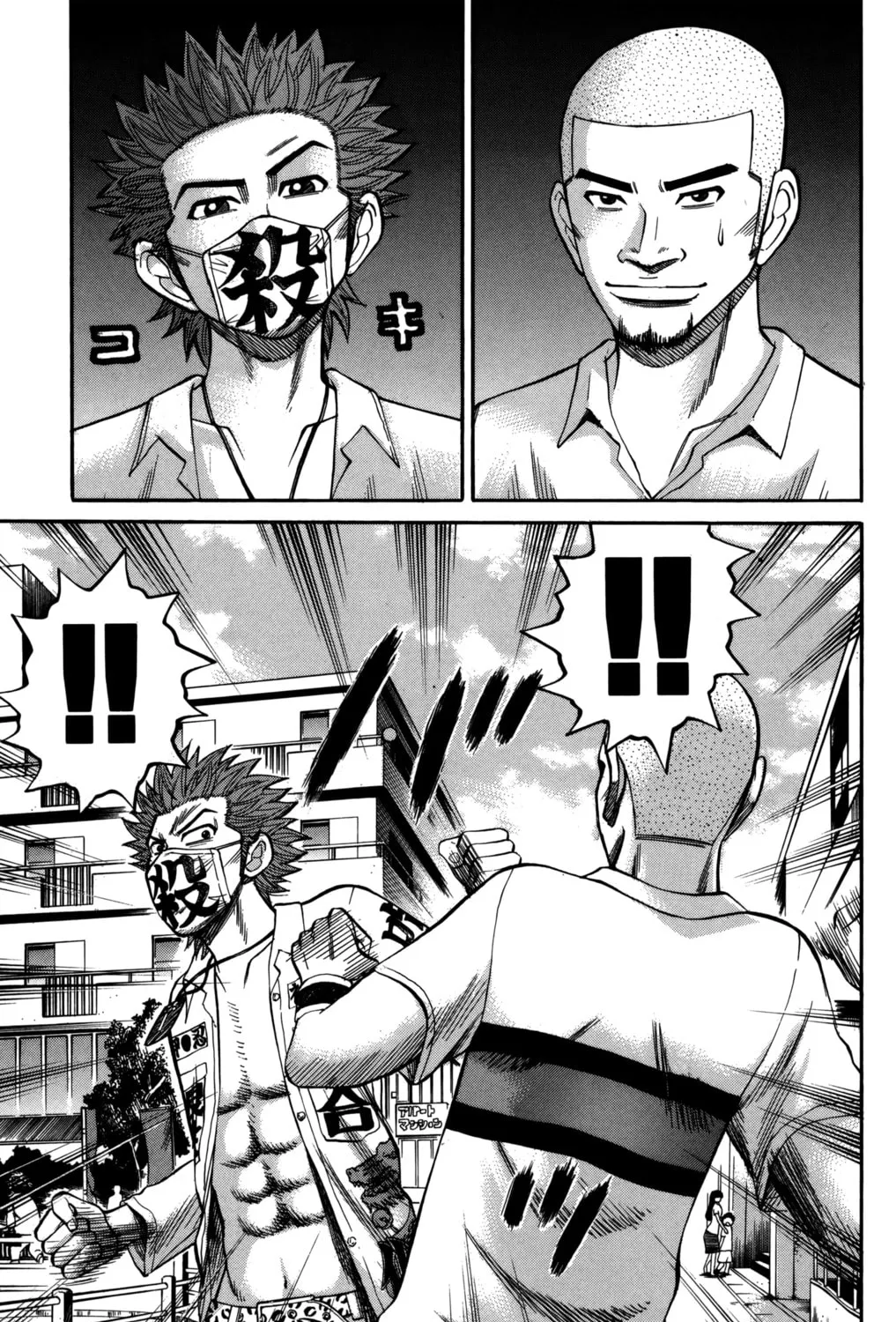 Nanba MG5 Chapter 61 page 13 - 