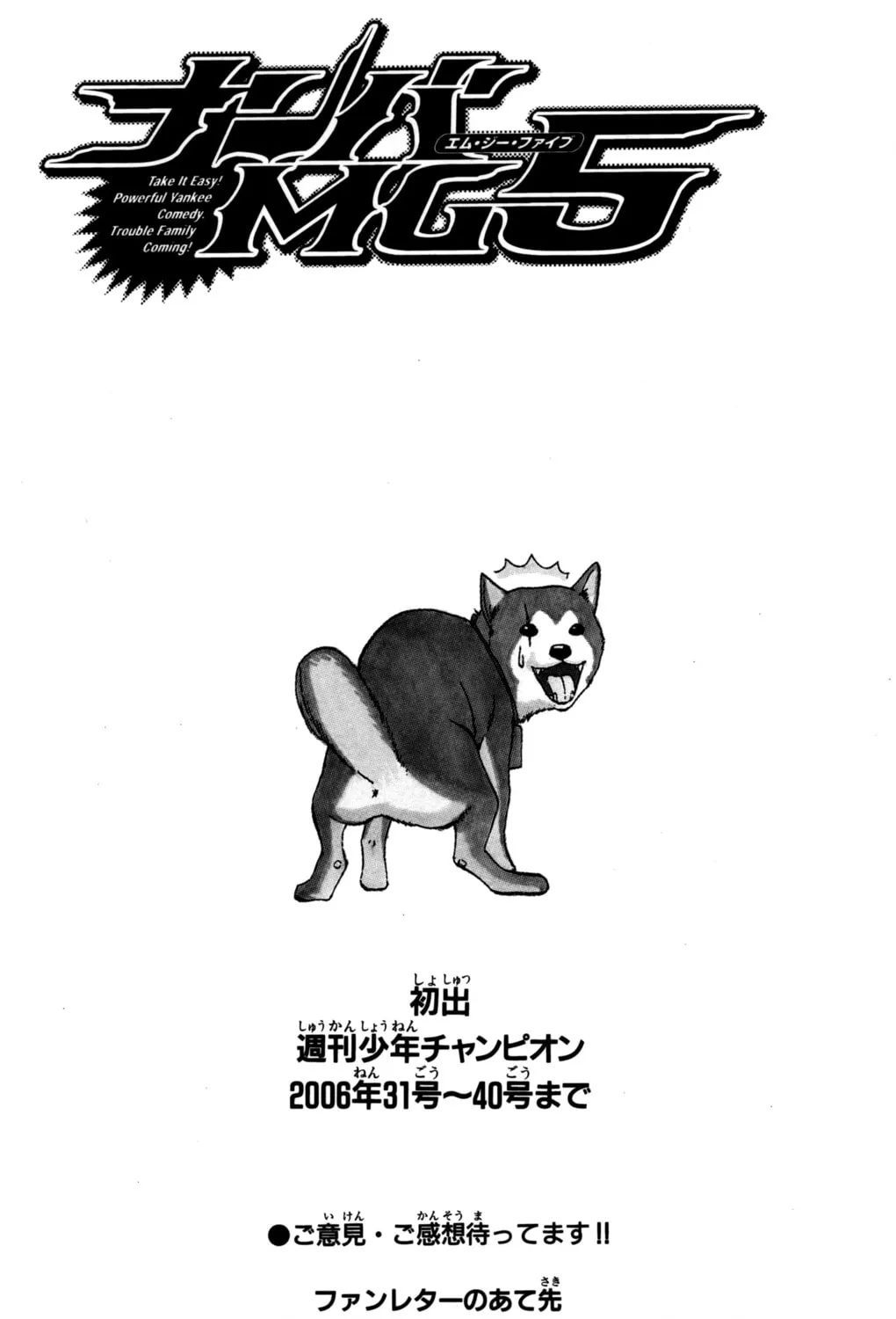 Nanba MG5 Chapter 61 page 42 - 