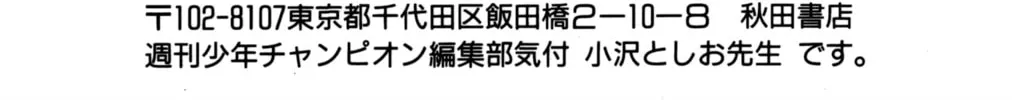 Nanba MG5 Chapter 61 page 43 - 