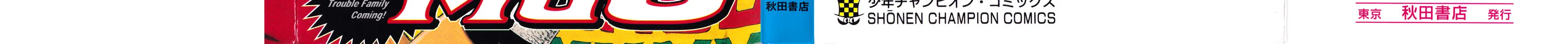 Nanba MG5 Chapter 62 page 2 - 
