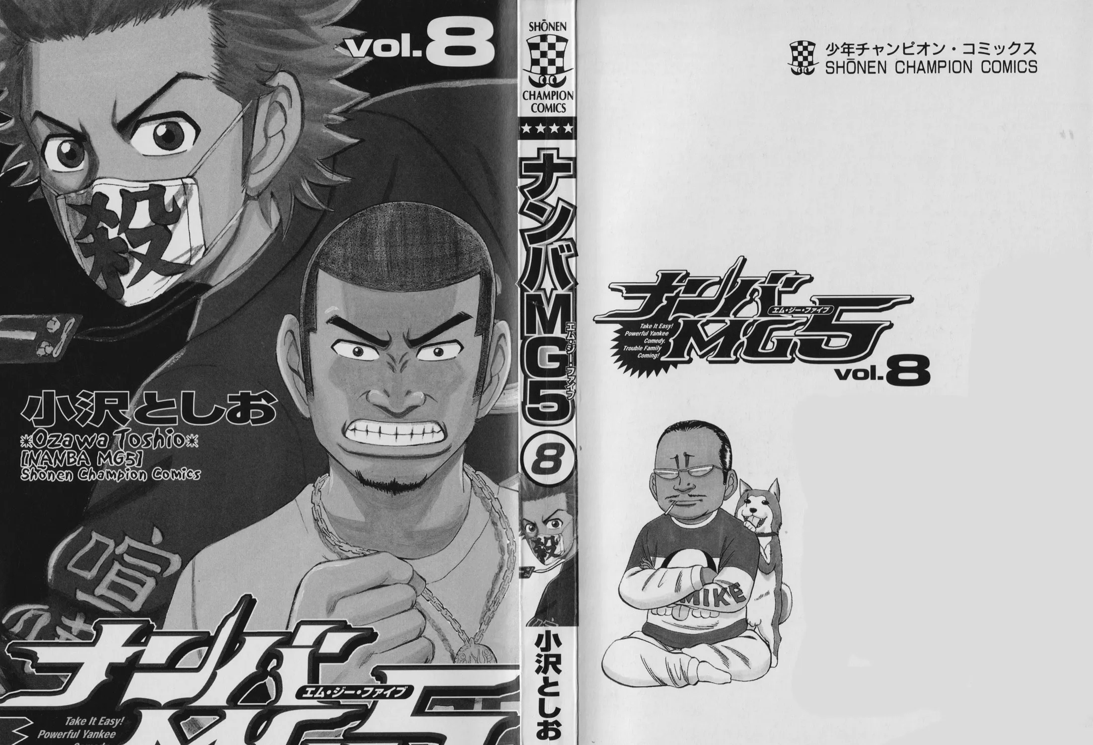 Nanba MG5 Chapter 62 page 3 - 