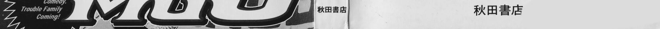 Nanba MG5 Chapter 62 page 4 - 